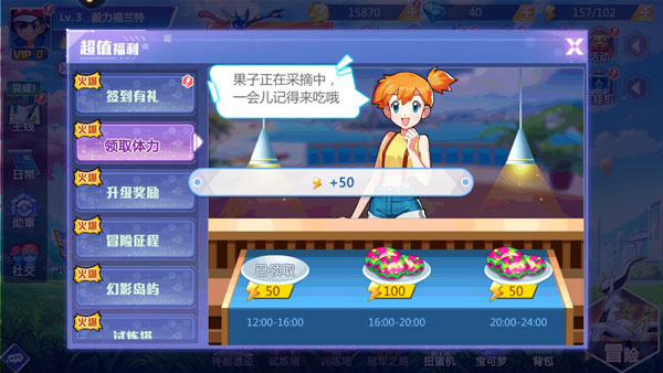 精灵物语破解版3
