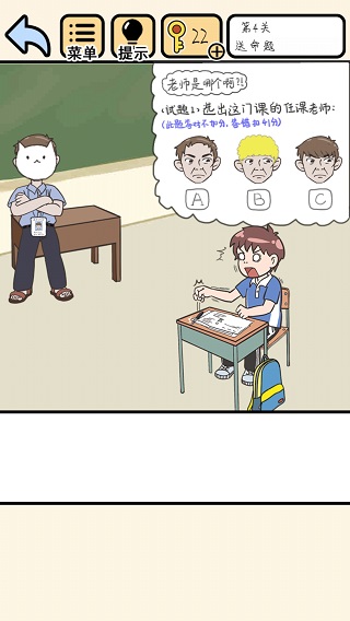 我不要挂科5
