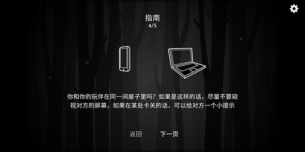 锈湖the past within安卓版4