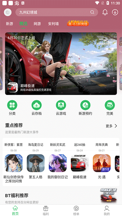 百分网app1