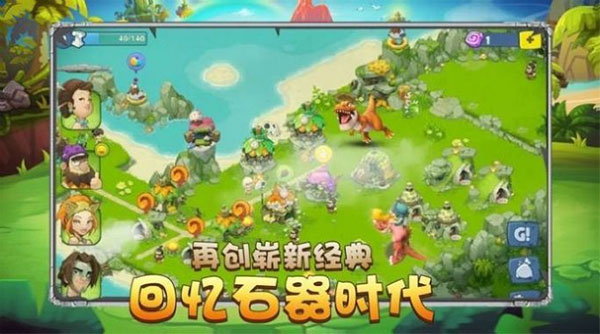 石器天空手游2