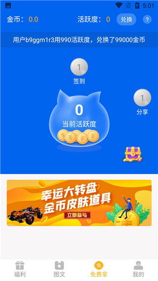 盒盒乐app3