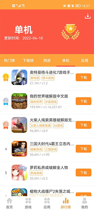 逗游游戏盒子手机版4