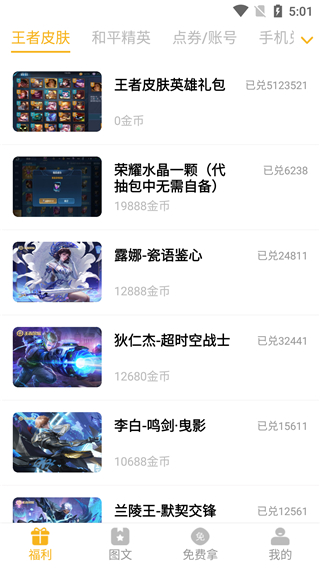 盒盒乐app4