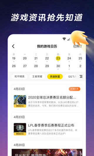 闪现一下app2