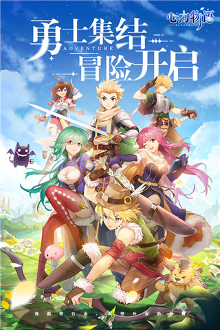 心力物语无限版5
