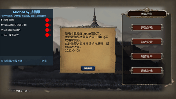 帷幕战争无限资源破解版1
