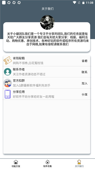 王者荣耀出装助手4