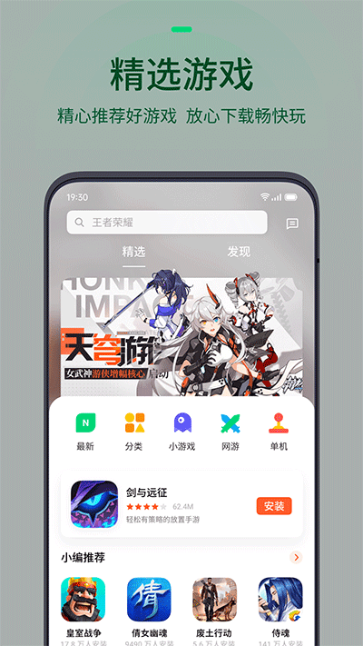 oppo手机游戏中心1