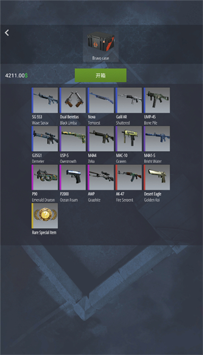 CSGO开箱模拟器21