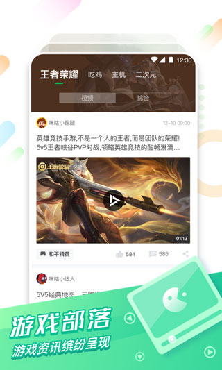 咪咕快游2023最新版4