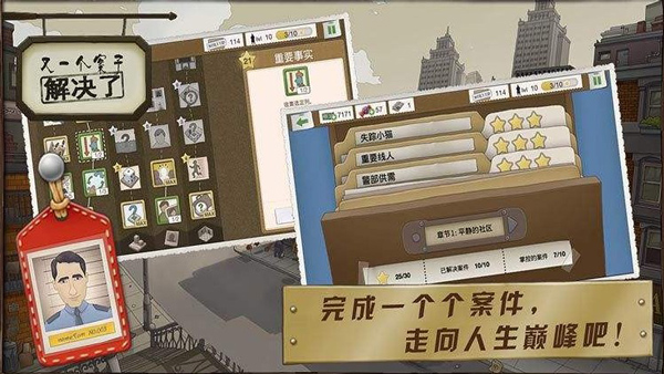 又一个案子解决了内购破解版最新版2