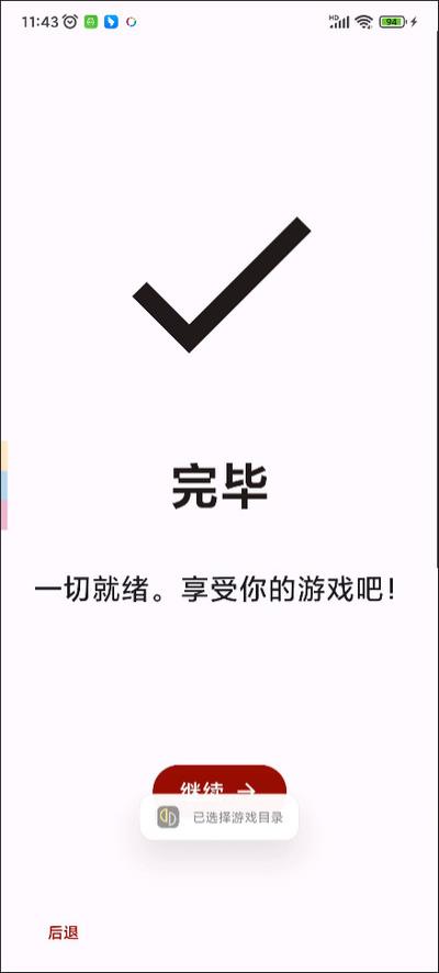 柚子模拟器安卓手机版3