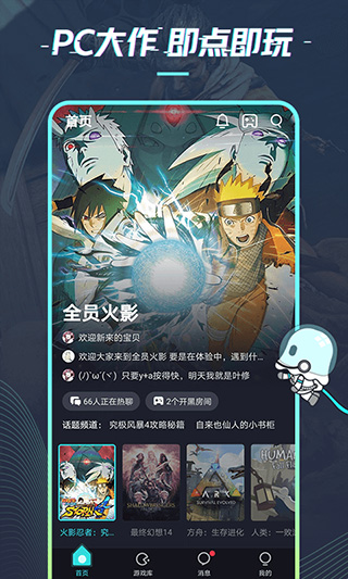 22克云游戏4