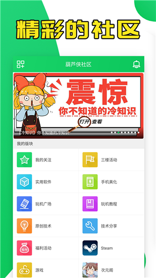 葫芦侠旧版本2