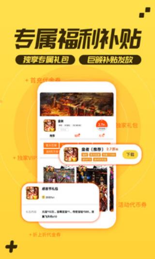 游戏fan手游折扣平台游戏中心1
