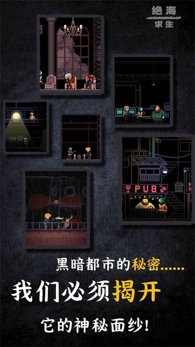 绝海求生测试版3
