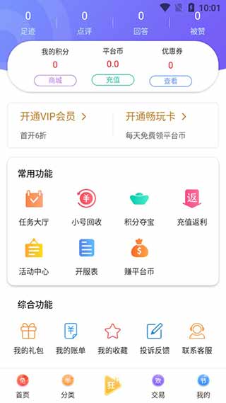 早游戏手游平台app2