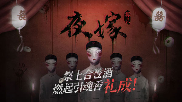 探灵变态版5