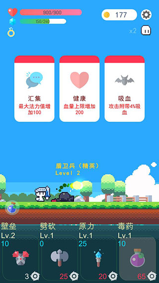 冒险者的rogue之旅5