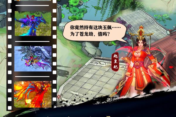 苍龙劫1