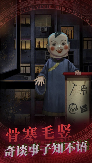 纸嫁衣13