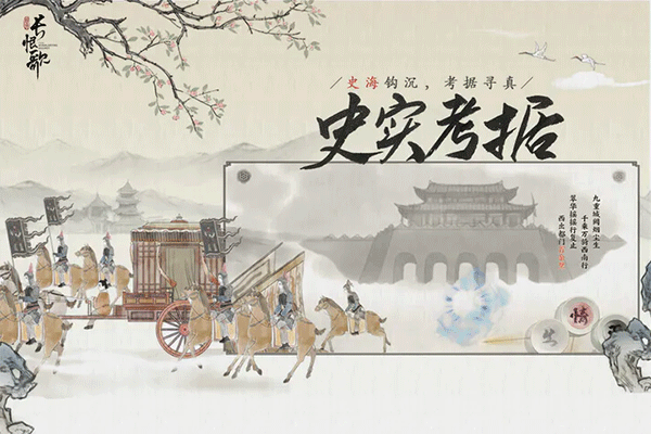 画境长恨歌最新版1