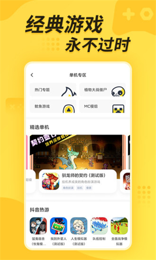 闪电龟官方版2