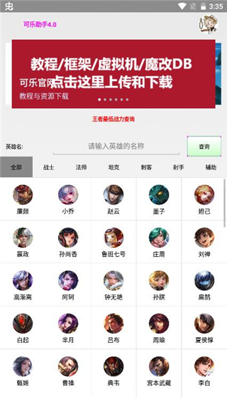 可乐助手5.27版本5