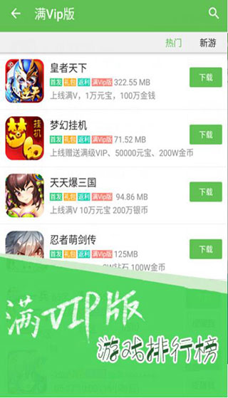 3373游戏盒4