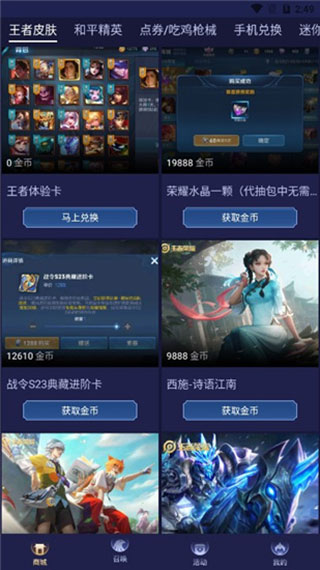 淘皮app4