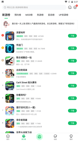 7723游戏盒正版不用实名认证版3