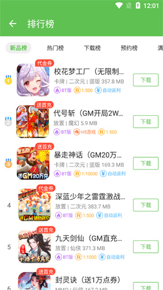 最笨游戏盒子4