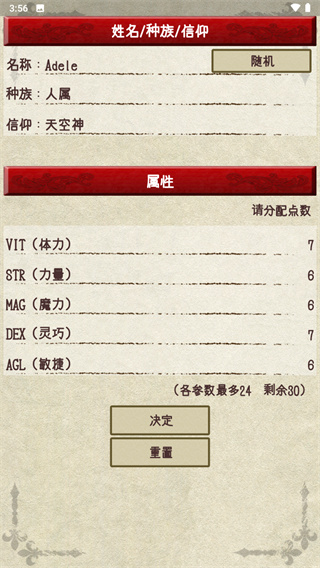 骑士与龙22