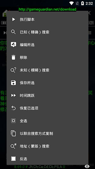 神仙光子修改器(和平精英透视)3