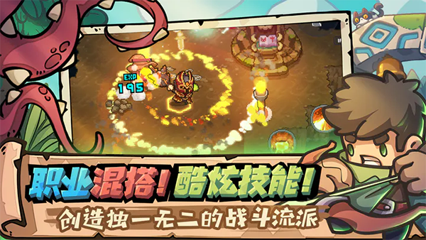 元气骑士新作内测版1