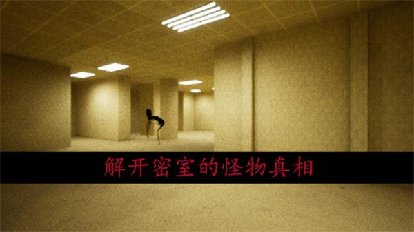 恐怖密室逃脱3