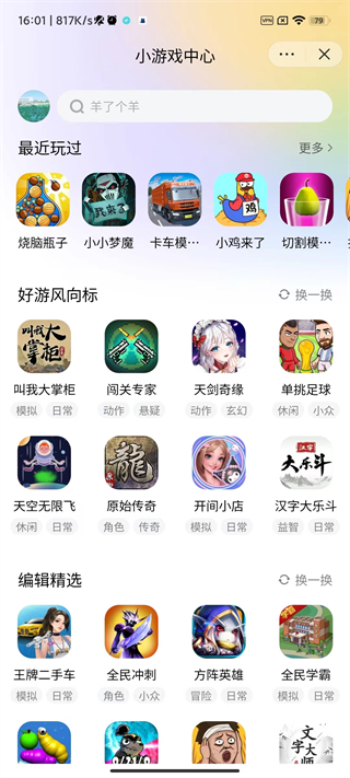 抖音小游戏中心2