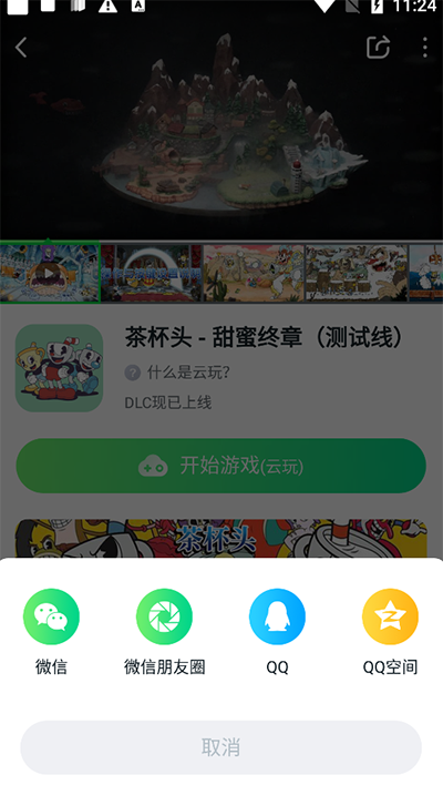 870游戏盒最新版本20232