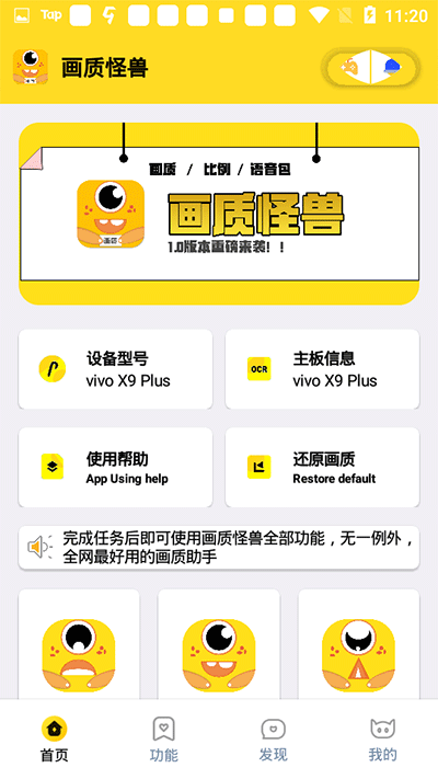 画质怪兽最新版1