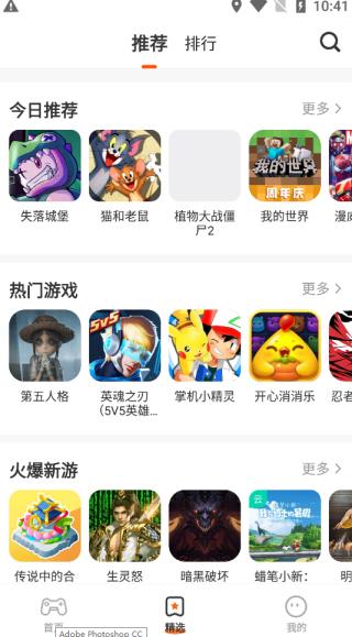 樱花迷你秀游戏盒1