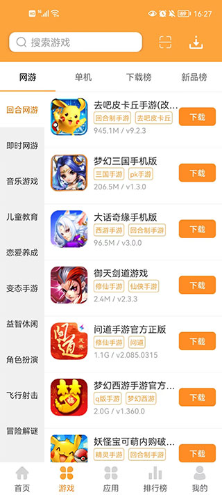 逗游游戏盒子手机版2