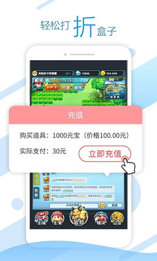 头条游戏盒3