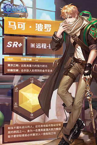 黎明航线破解版3