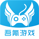 吾氪游戏app