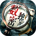 数独密室奇想夜物语破解版