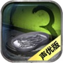 隐秘的原罪3破解版