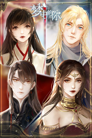梦中的你GM版1