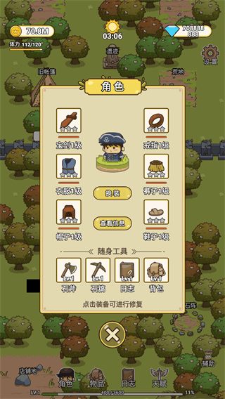 艾人的冒险破解版3