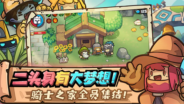 元气骑士新作内测版4